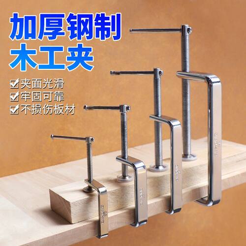 钢板G字夹木工夹子固定器加厚快速夹具不锈钢g型夹压板模具夹钳