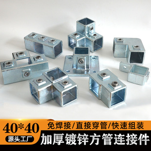 40*40方管连接件镀锌管接头三通紧固件方钢钢管管夹卡扣固定器