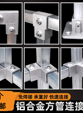 20/25/30mm方管连接件镀锌方钢接头三通紧固件钢管扣件卡扣底座