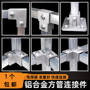 20/25/30mm方管连接件镀锌方钢接头三通紧固件钢管扣件卡扣底座