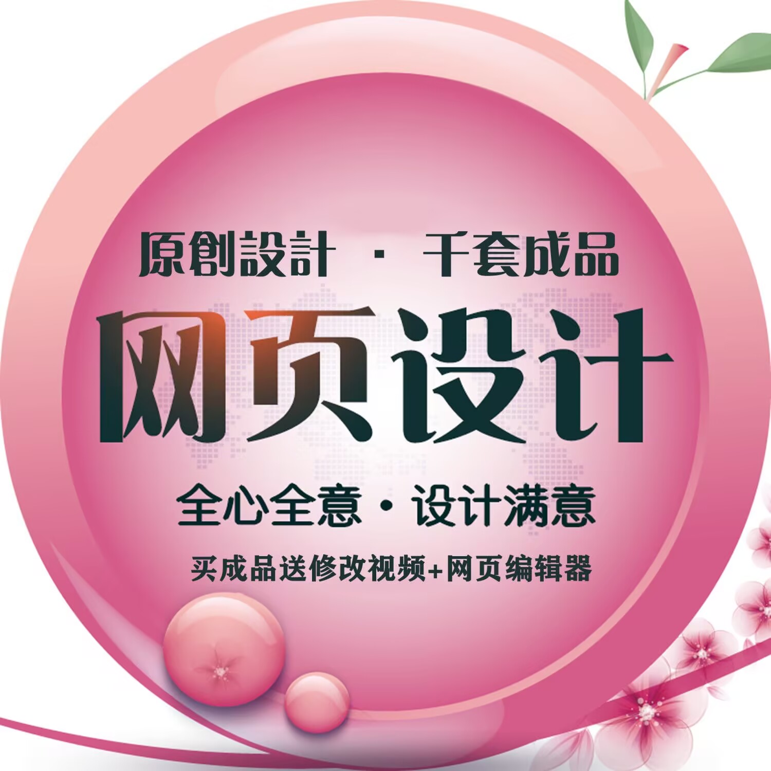 html网页设计dw成品web期末作业素材源码大学生hbuilder定制css