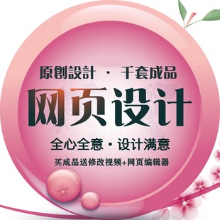 html网页设计dw成品web期末作业素材源码大学生hbuilder定制css