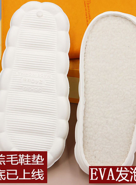 秋冬加绒鞋底轻便宽松防滑eva