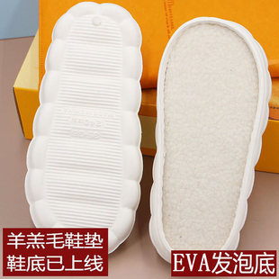 买五送一/手工钩织云朵底柔软鞋底加厚踩屎感棉鞋拖鞋底eva防滑冬