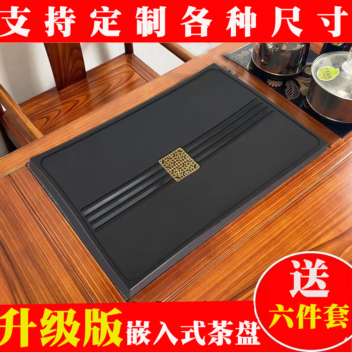 乌金石茶盘整块家用茶桌中间内嵌入式石材盖板定制茶几茶台石板