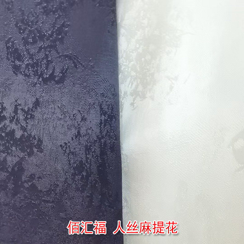 佰汇福人丝麻提花布料夏天连衣裙衬衣旗袍汉服凉爽透气面料