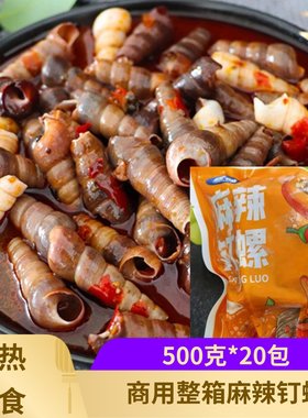螺尊麻辣钉螺500克*20包