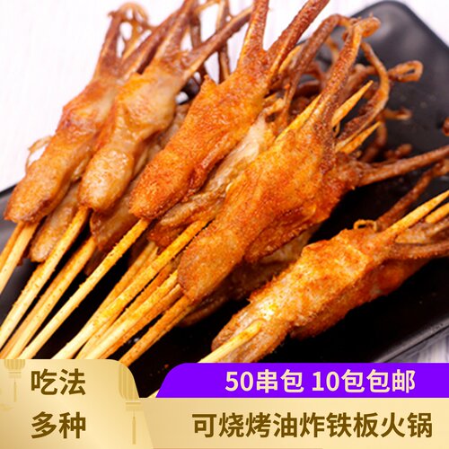 鸭舌10串*5把烧烤食材调理腌制