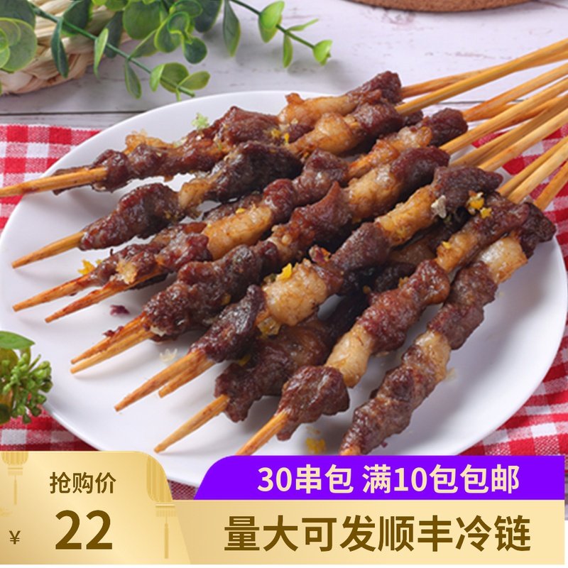 碳烤烧烤食材纯羊肉串30大串整箱 新疆烤羊肉串羔羊肉户外bbq