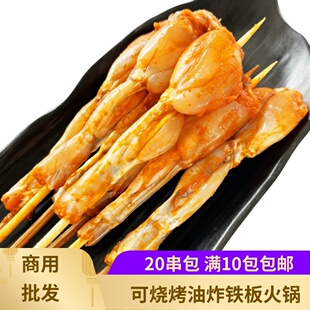 牛蛙串烤串牛蛙腿肉20串香辣腌制冷冻半成品商用油炸食材铁板田鸡