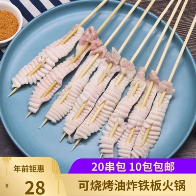 烧烤猪牙板串20串火锅猪天梯