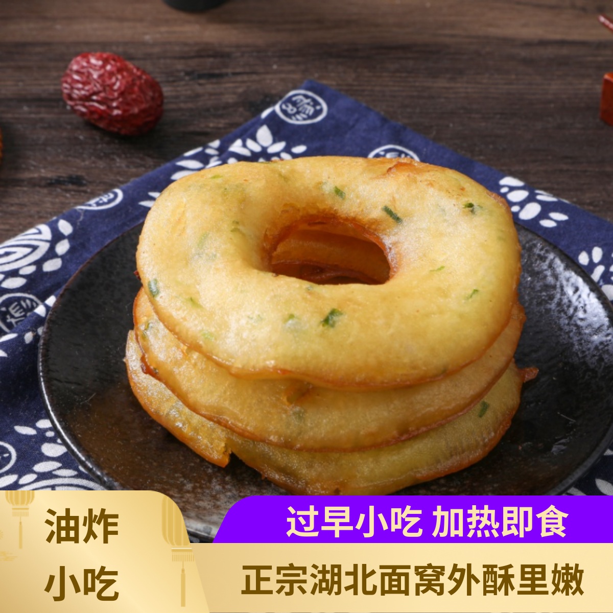 湖北早餐大面窝酒店半成品食材葱油粑粑面食油炸小吃杂粮面窝油饼