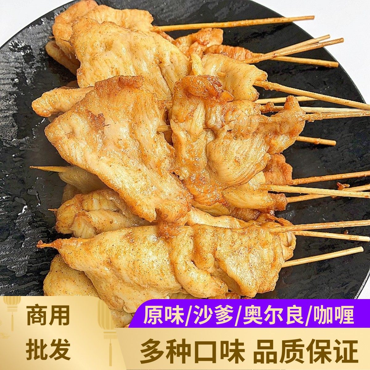 咖喱里脊肉串街边炸串手抓饼肉夹馍里鸡脊肉片冷冻调理鸡肉串烤串,水产肉类/新鲜蔬果/熟食,鸡肉丸/肉串,淘宝优惠券,粉丝福利购,淘宝优惠卷