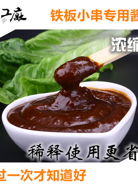 小串鸭肠500g烧烤刷料原味酱