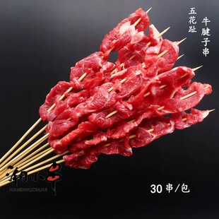 牛腱子肉串湘西黄牛新鲜牛肉串五花趾腱子肉串烧烤食材半成品商用
