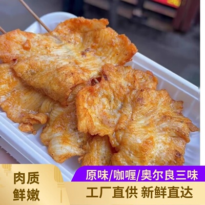 原味里脊肉串街边炸串手抓饼肉夹馍里鸡脊肉片冷冻调理鸡肉串烤串