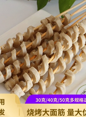 烧烤大面筋30g40g50g原味烤面筋串素食手工油炸面筋卷半成品食材