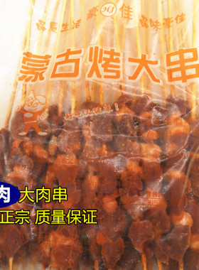 腌制整箱鸭肉串同款大肉串