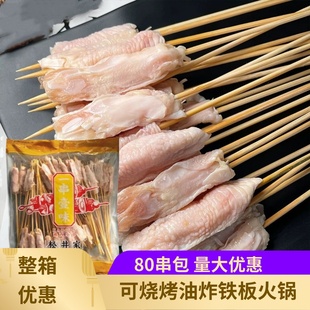 松井家湘西小串鸡脚筋串80串/包烧烤食材 把把烧鸡脚筋小串