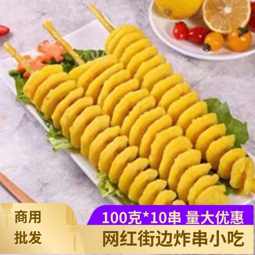 韩式旋风薯塔串油炸小吃半成品