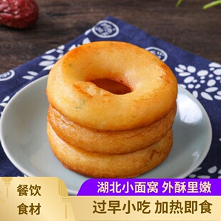 湖北小面窝酒店早餐油炸小吃手工特色面点面食过早杂粮面窝半成品