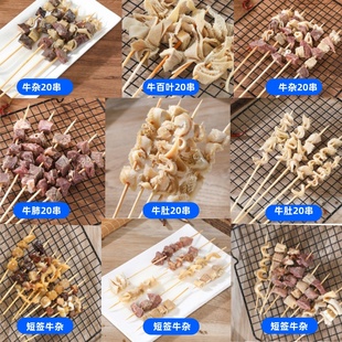 螺蛳粉牛杂串牛心牛肠麻辣烫火锅串烧烤串牛肚牛脆骨串关东煮食材