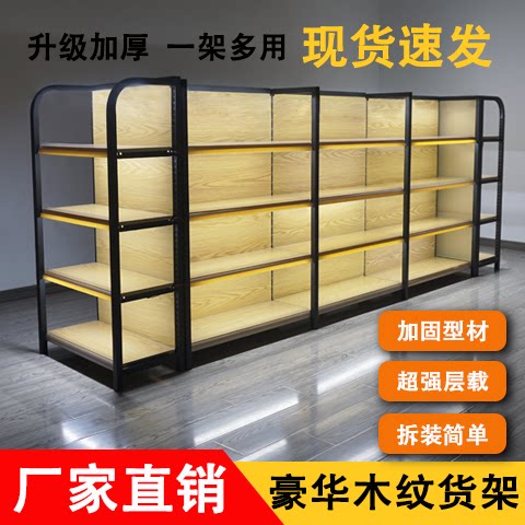 四柱仿木纹货架超市文具母婴展架