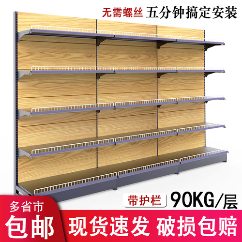 锦纳超市货架仿木纹磨砂灰色钢架