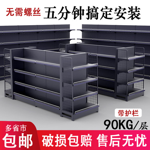 磨砂灰色多功能储藏超市货架