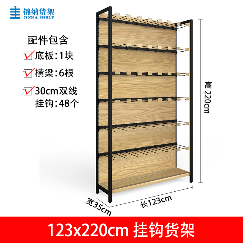 锦纳挂钩挂篮服装架冷轧钢转印木纹色超市多功能展示架储物架多i.