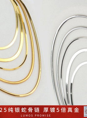 意大利925纯银镀18k金蛇骨链项链