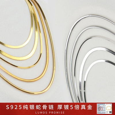 意大利925纯银镀18k金蛇骨链项链