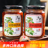 江西老实人辣椒酱原味萝卜蒜蓉剁椒朝天椒小米辣下饭香辣240g 3瓶