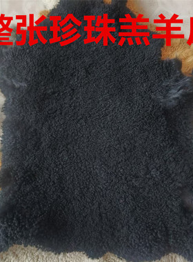 珍珠羔羊皮服装内胆面料领子DIY