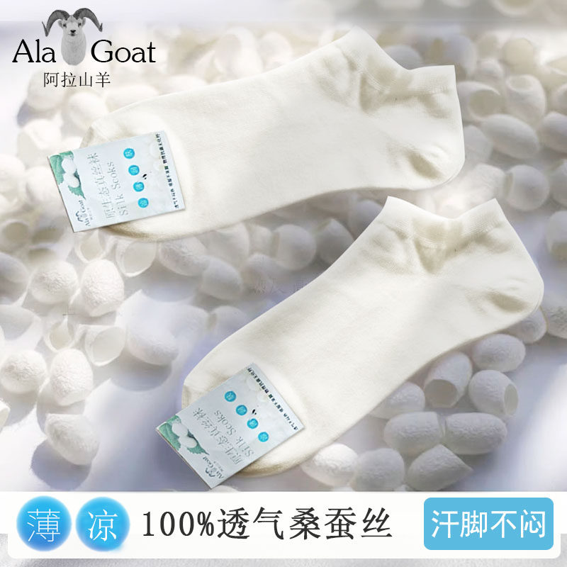 3双装100%桑蚕丝船袜子男女夏季薄款透气防臭短筒袜浅口真丝袜