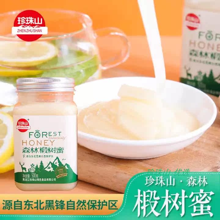 林区环境椴树蜜山区大东北珍珠山