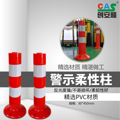 现货PVC警示柱反光防撞柔性柱路桩不怕撞路障耐撞立柱隔离弹力柱