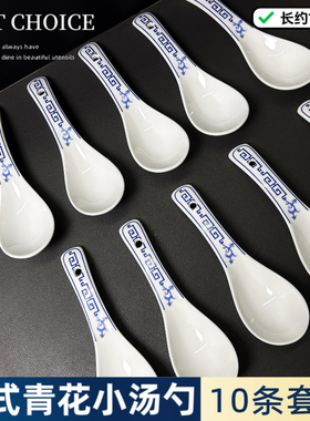 新中式陶瓷勺子家用调羹小汤勺青花瓷小勺商用快餐饭店J专用面馆