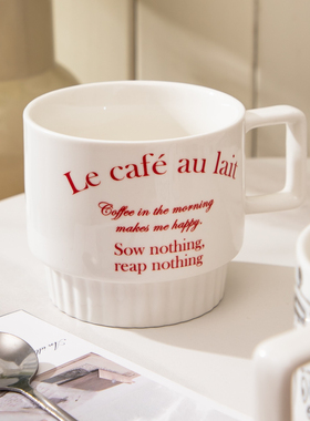 ins奶白复古法式字母大容量牛奶杯咖啡杯陶瓷马克杯早餐杯耐高温