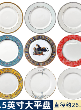 中式10英寸精致金边陶瓷圆垫盘会所轻奢平盘餐具酒店摆台冷热菜盘