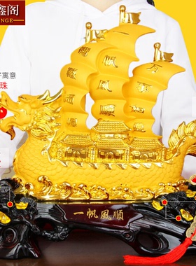 一帆风顺招财书房商务开业礼品