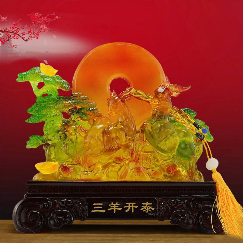 三羊开泰玉石羊摆件招财客厅电视酒柜桌面装饰工艺品羊乔迁送礼物