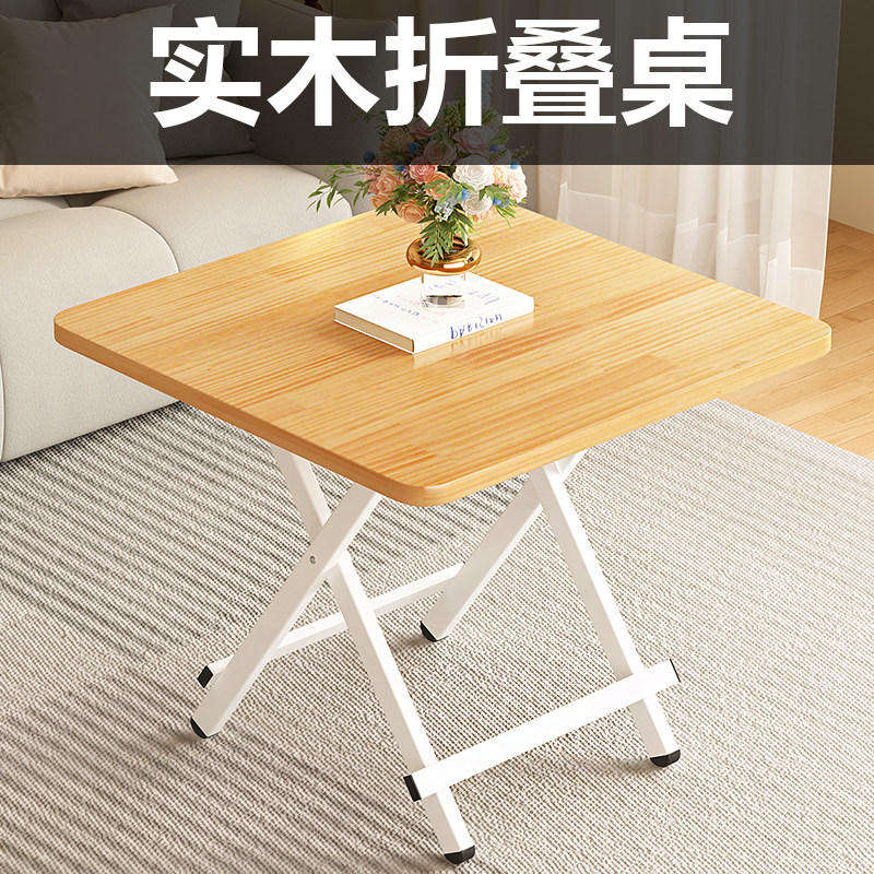 弘樾家具实木折叠方桌便携家用