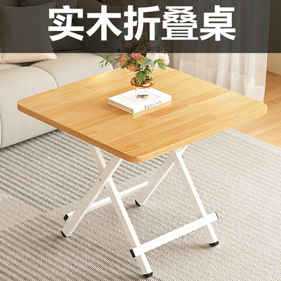弘樾家具实木折叠方桌便携家用