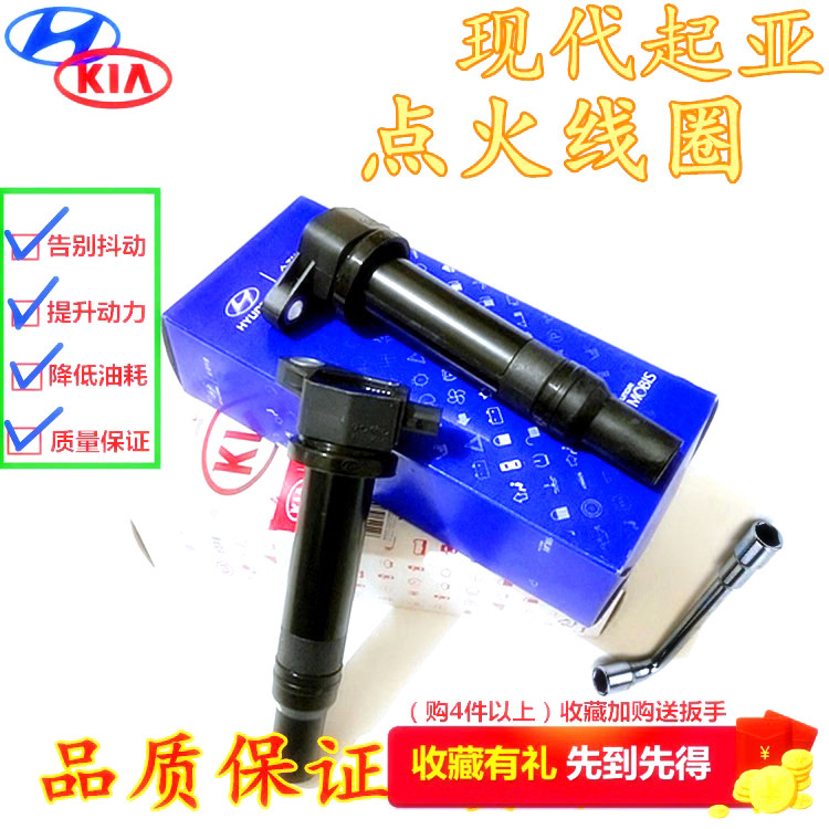现代伊兰特悦动瑞纳朗动起亚K2K3赛拉图1.6VVT点火线圈高压包总成