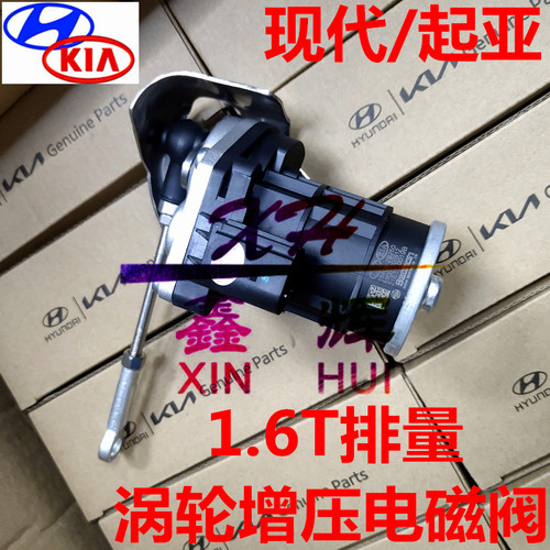 现代全新途胜名图索九IX25菲斯塔K4K5KX5涡轮增压电机电磁阀马达