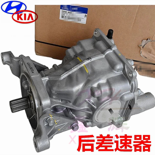 全新胜达IX45格锐IX35智跑索兰托后差速器电子离合器四驱耦合器