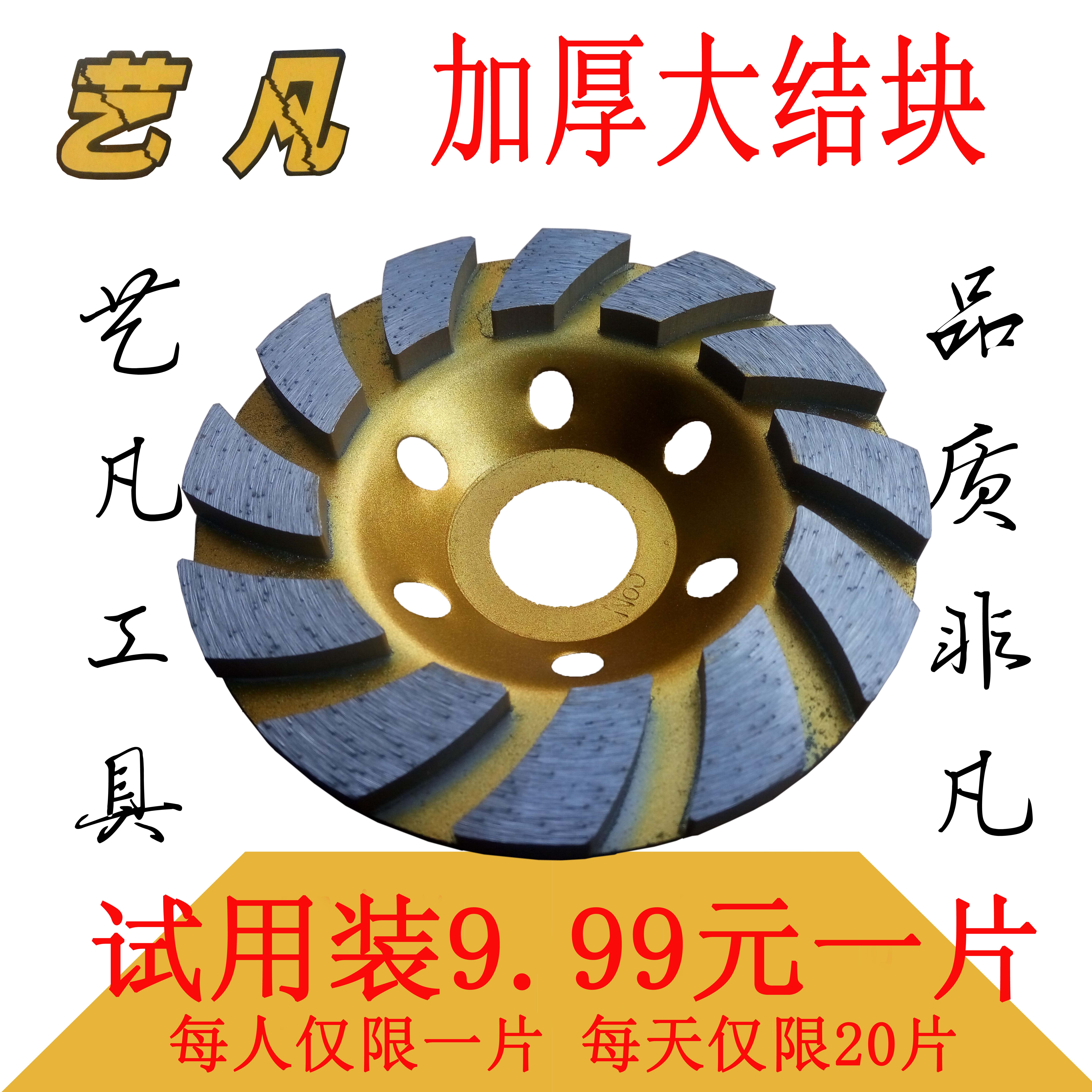 金刚石碗磨片打磨片大理石材磨边轮水泥地坪磨盘角磨机混凝土艺凡