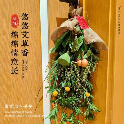 端午节艾草挂件挂饰手工diy材料新鲜花束香包香囊门挂布置菖蒲叶