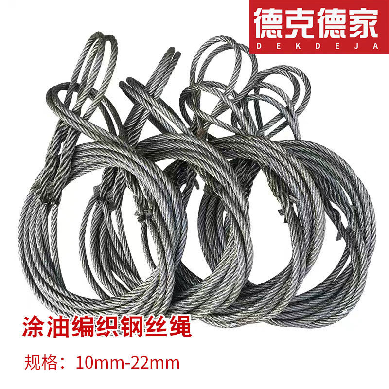 涂油编织钢丝绳10mm12mm14mm16mm18mm20mm22mm12345678